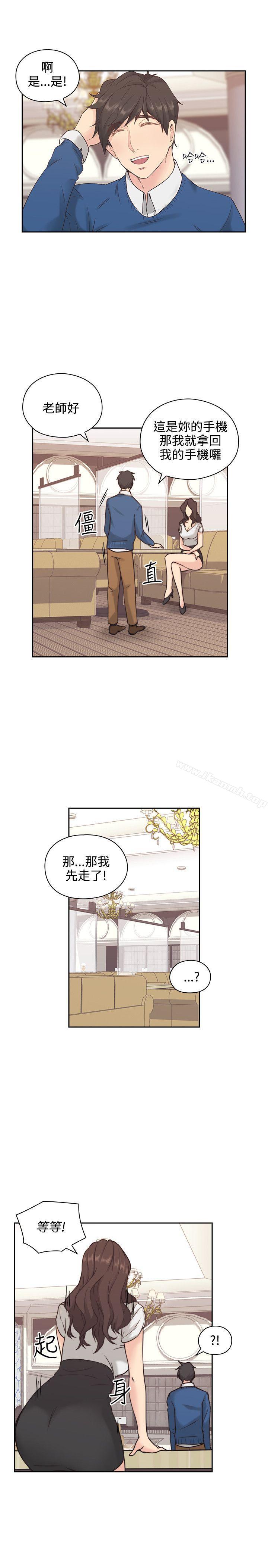 《老師,好久不見》漫画 第3話