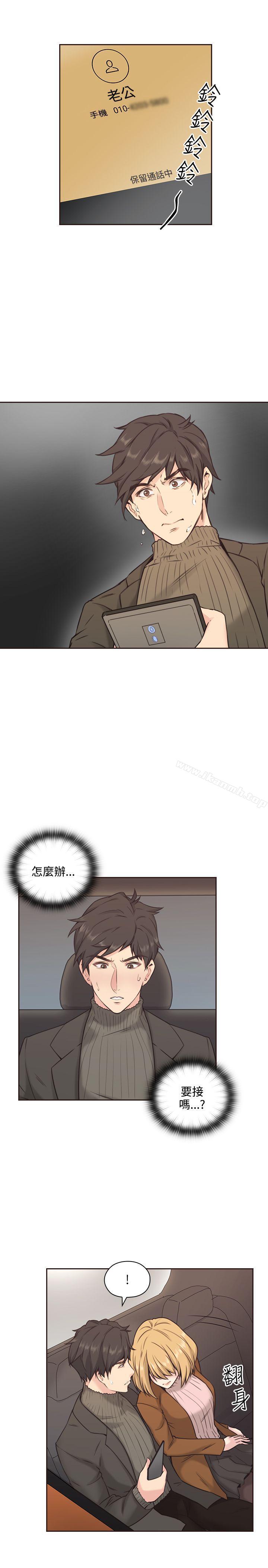 《老師,好久不見》漫画 第3話