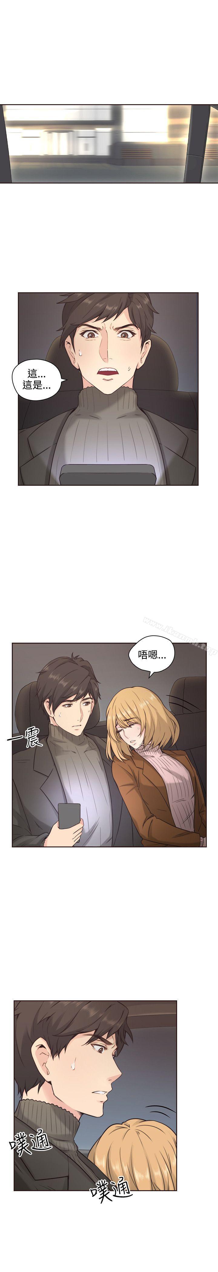 《老師,好久不見》漫画 第3話