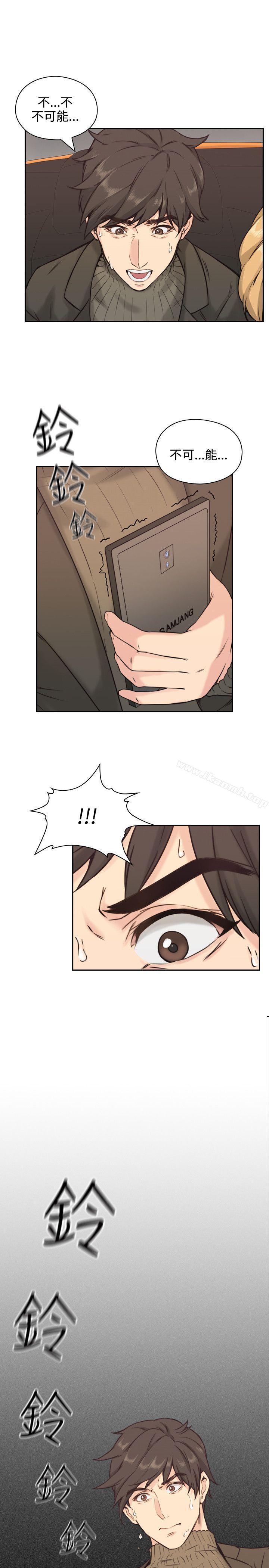 《老師,好久不見》漫画 第3話