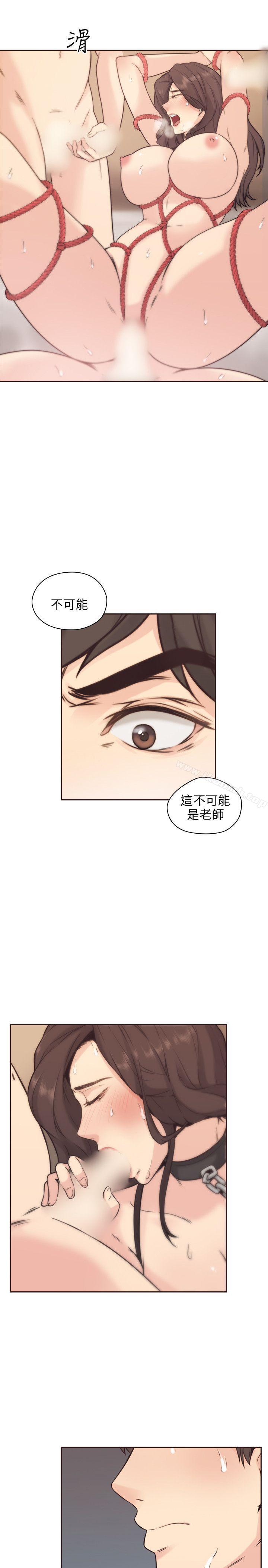 《老師,好久不見》漫画 第3話