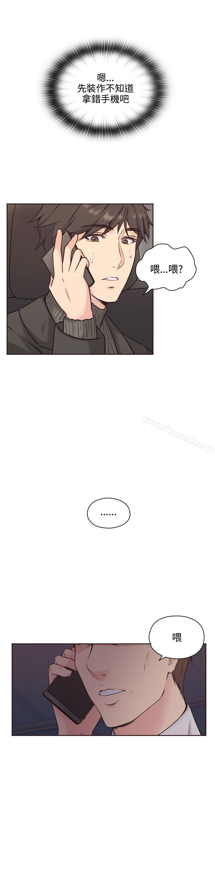 《老師,好久不見》漫画 第3話