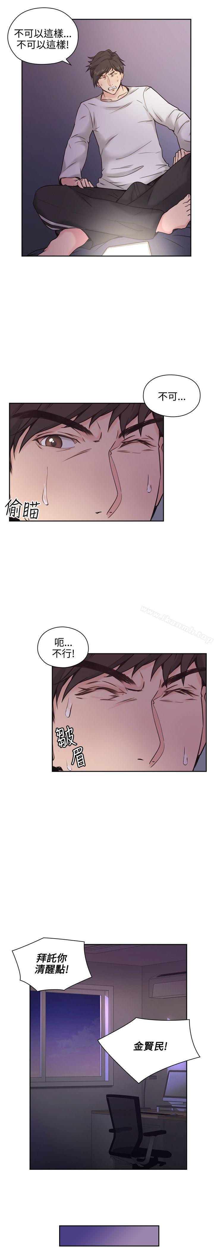 《老師,好久不見》漫画 第3話