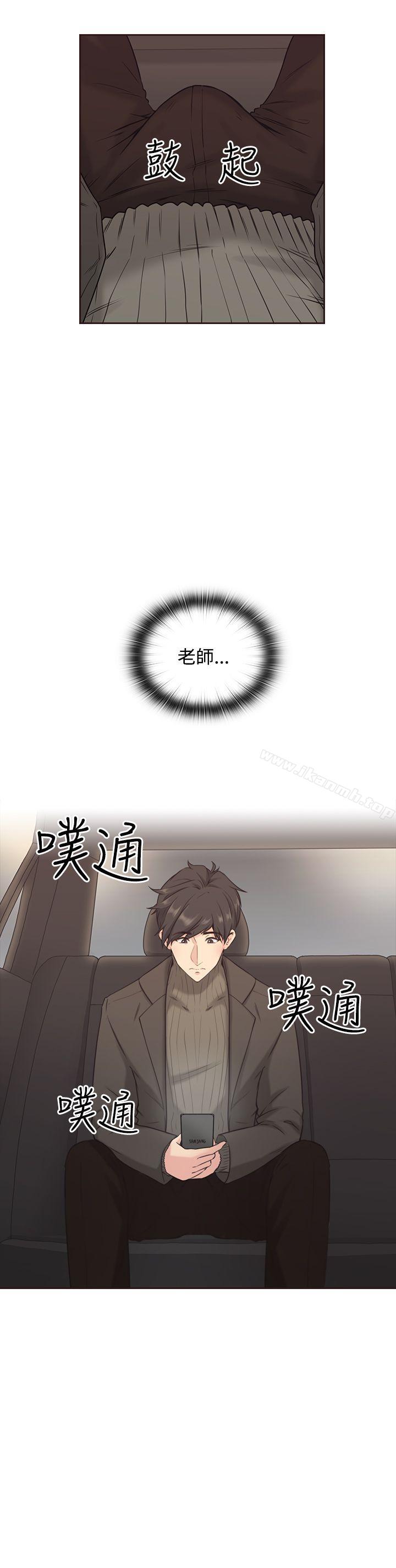 《老師,好久不見》漫画 第3話