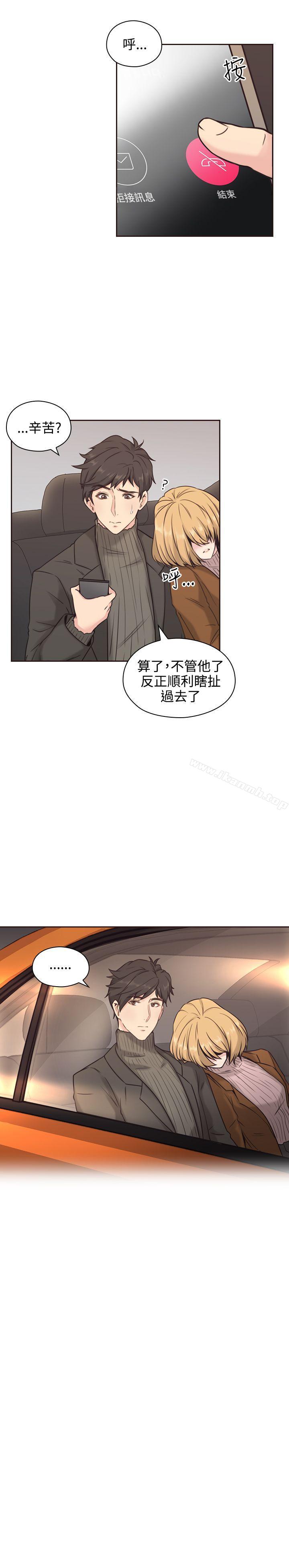 《老師,好久不見》漫画 第3話