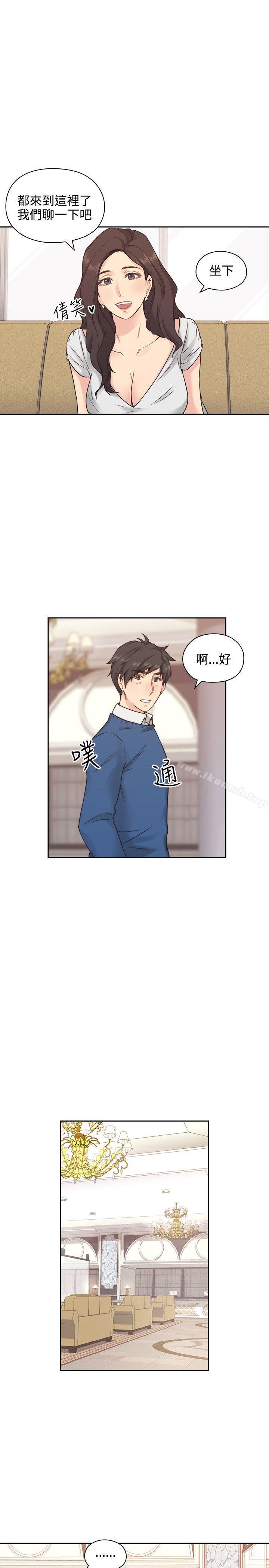 《老師,好久不見》漫画 第3話