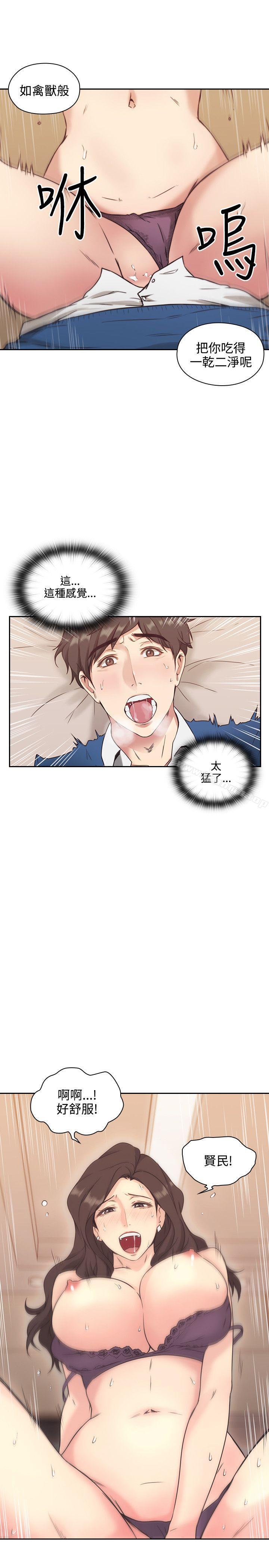 《老師,好久不見》漫画 第4話
