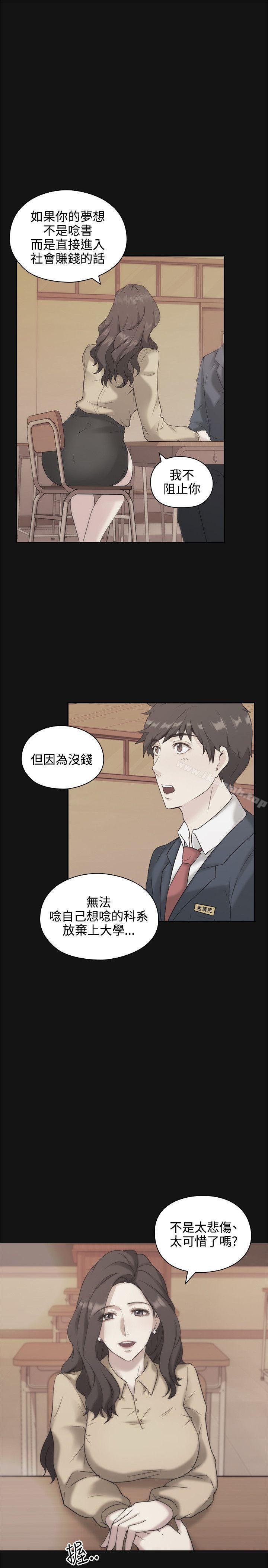 《老師,好久不見》漫画 第4話