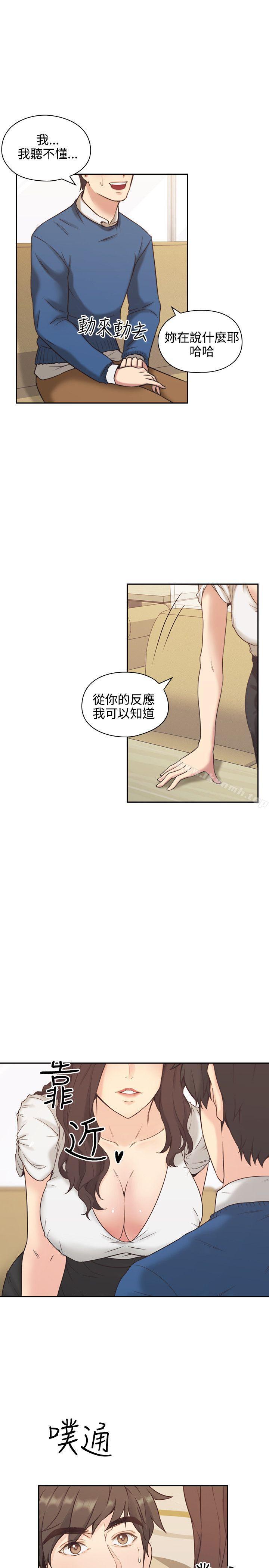 《老師,好久不見》漫画 第4話