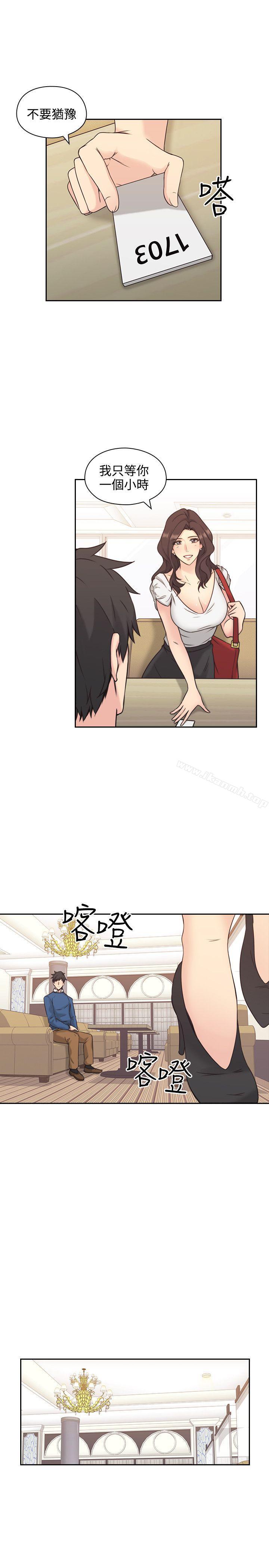 《老師,好久不見》漫画 第4話