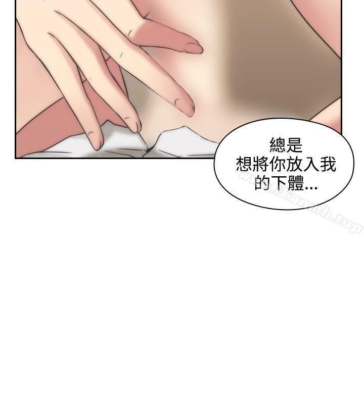 《老師,好久不見》漫画 第4話