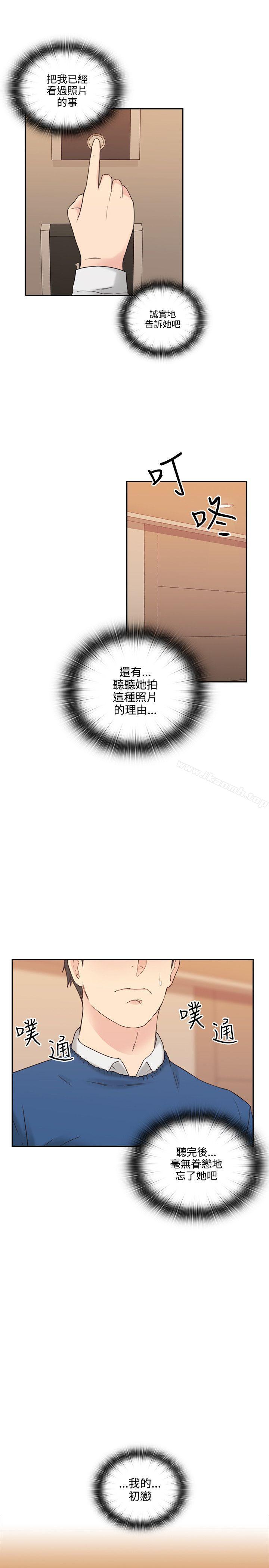 《老師,好久不見》漫画 第4話