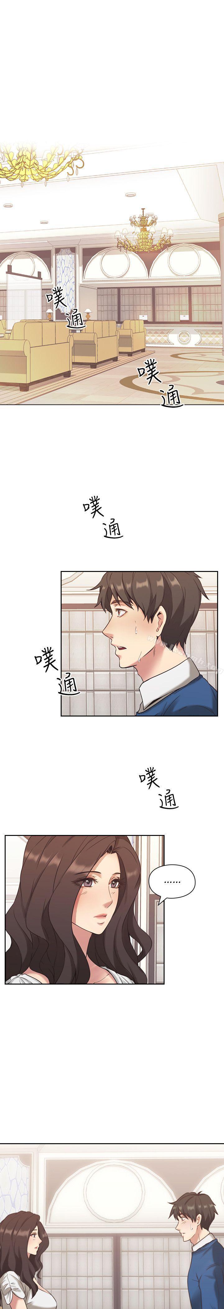 《老師,好久不見》漫画 第4話