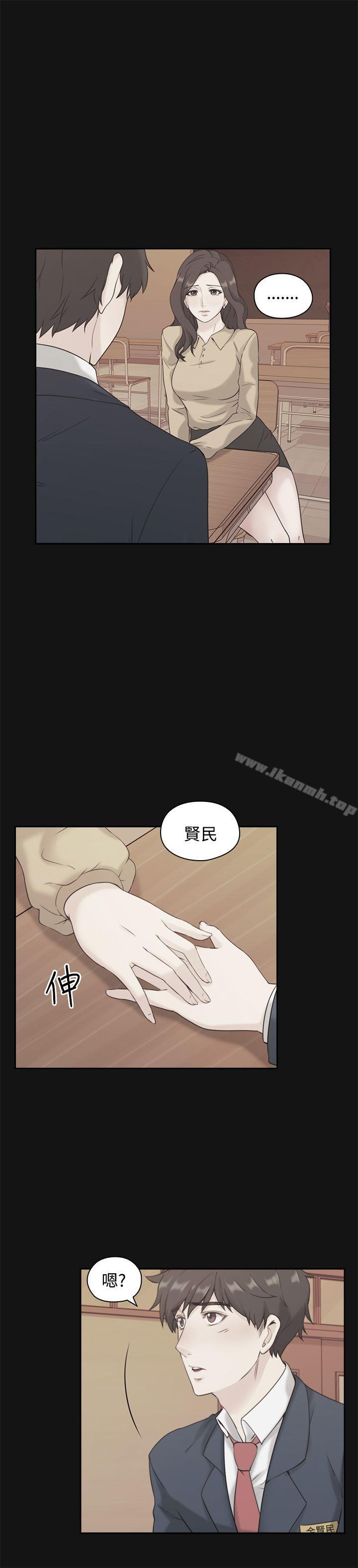 《老師,好久不見》漫画 第4話