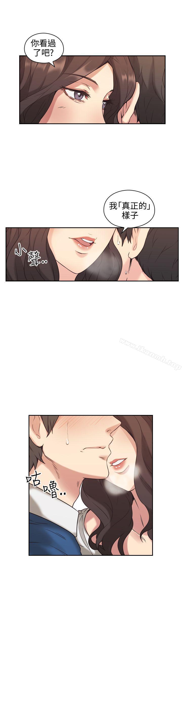 《老師,好久不見》漫画 第4話
