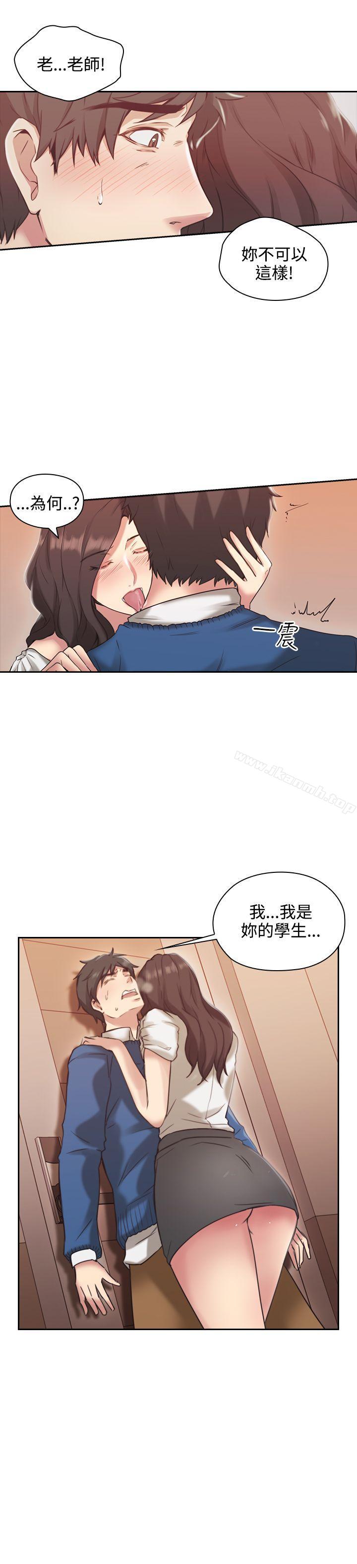 《老師,好久不見》漫画 第4話