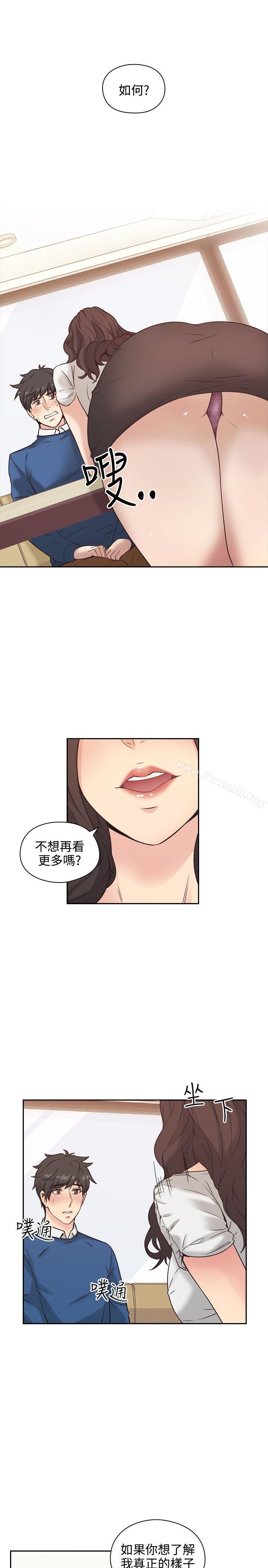 《老師,好久不見》漫画 第4話
