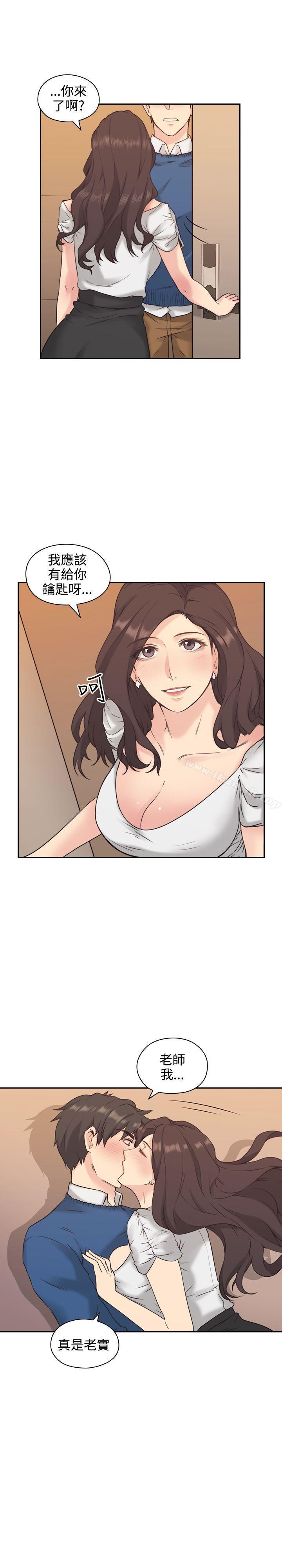 《老師,好久不見》漫画 第4話