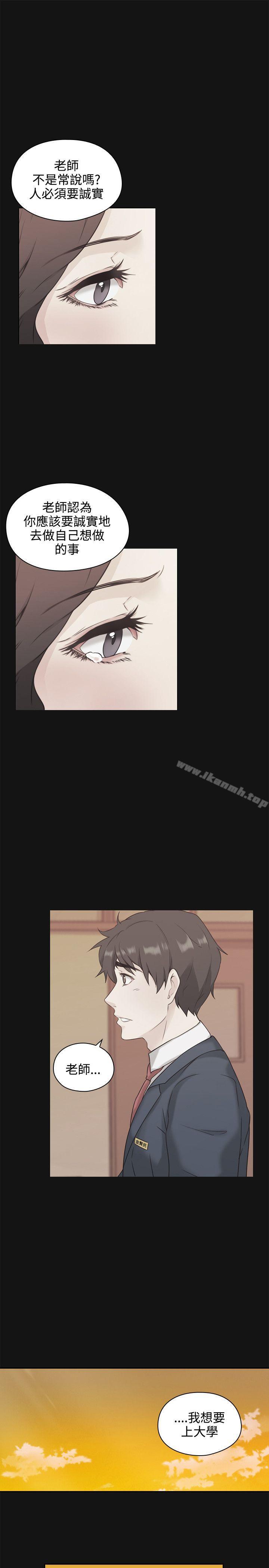 《老師,好久不見》漫画 第4話