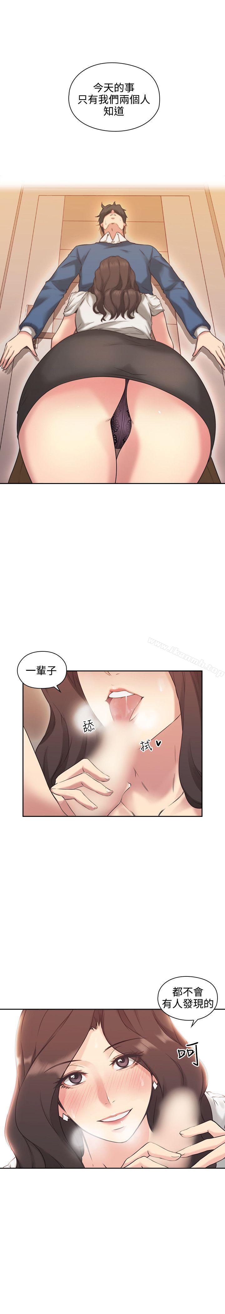 《老師,好久不見》漫画 第4話
