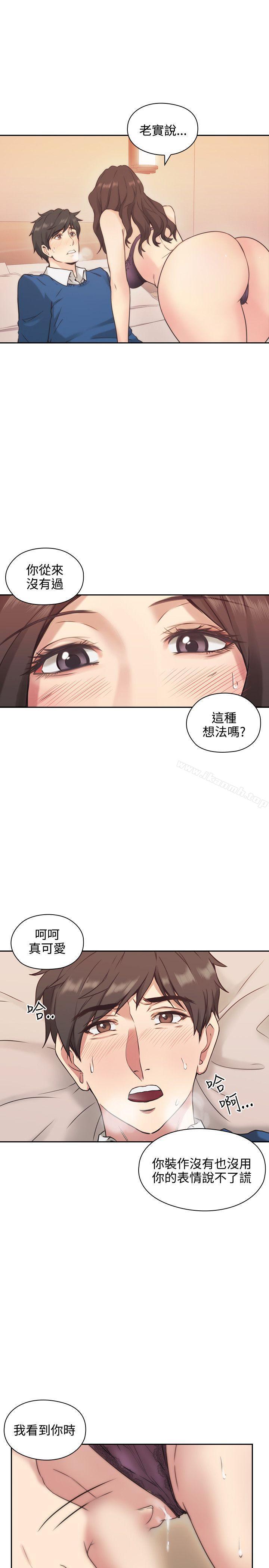 《老師,好久不見》漫画 第4話