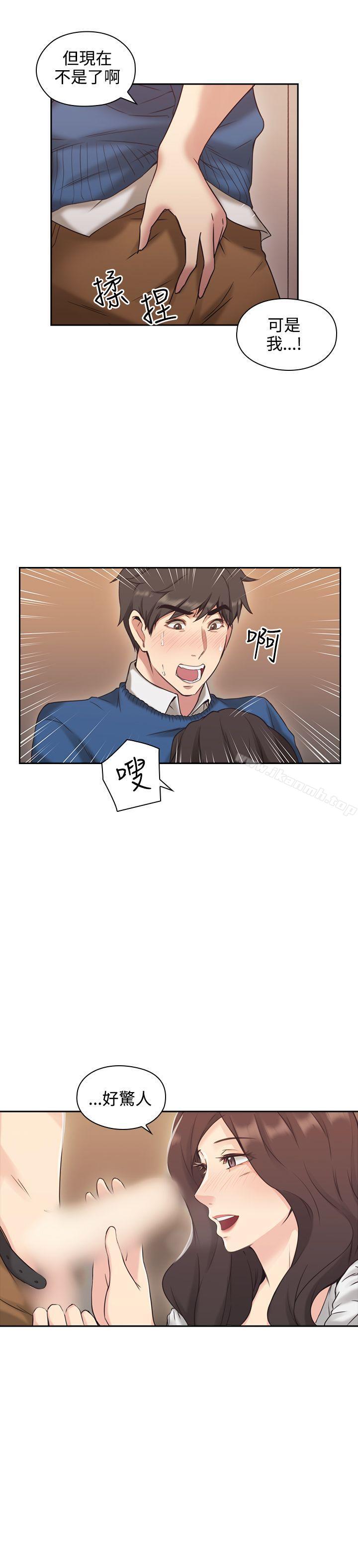 《老師,好久不見》漫画 第4話