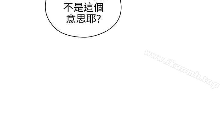 《老師,好久不見》漫画 第5話