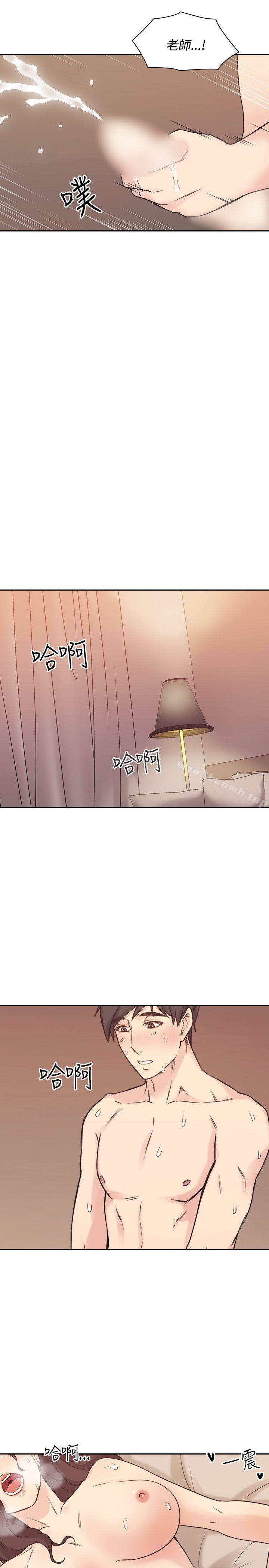《老師,好久不見》漫画 第5話