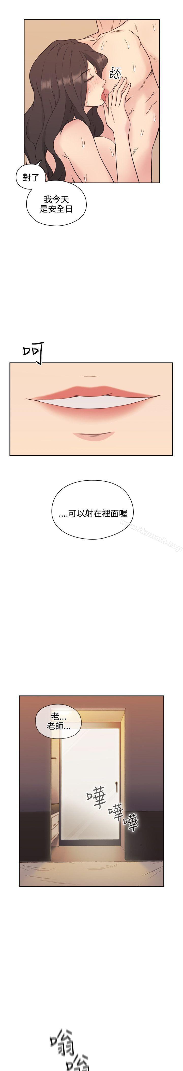 《老師,好久不見》漫画 第5話