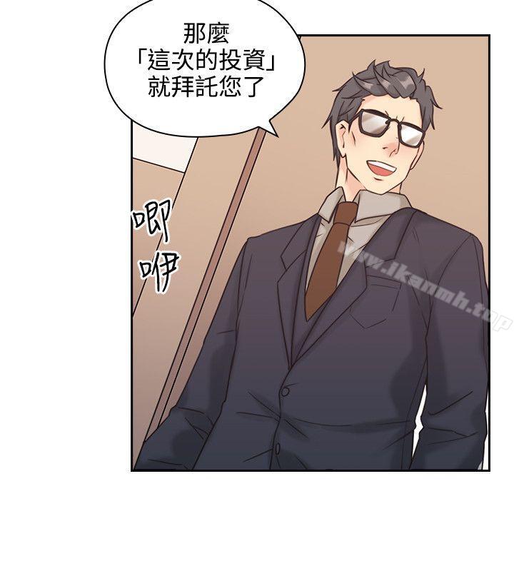 《老師,好久不見》漫画 第5話