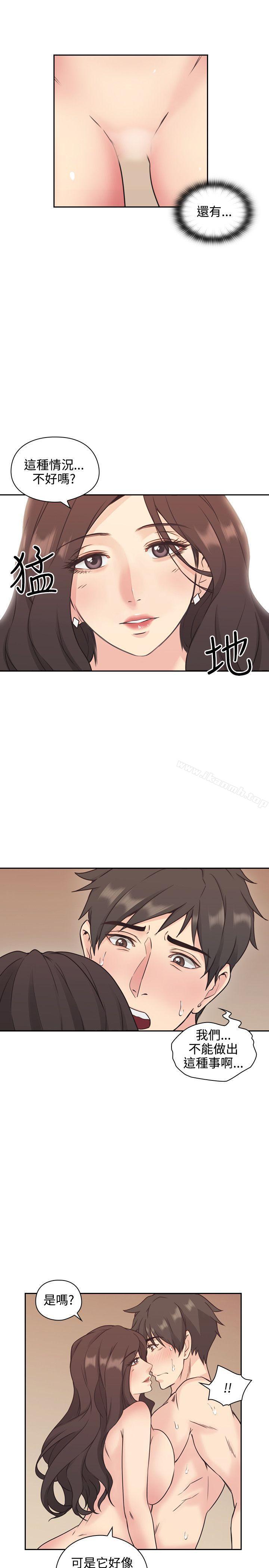 《老師,好久不見》漫画 第5話