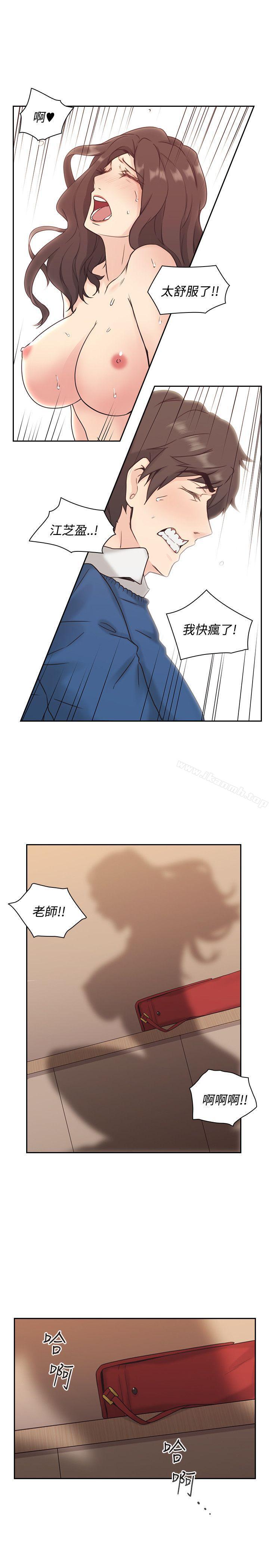 《老師,好久不見》漫画 第5話