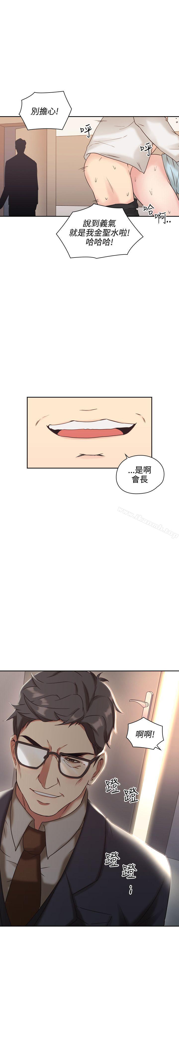 《老師,好久不見》漫画 第5話