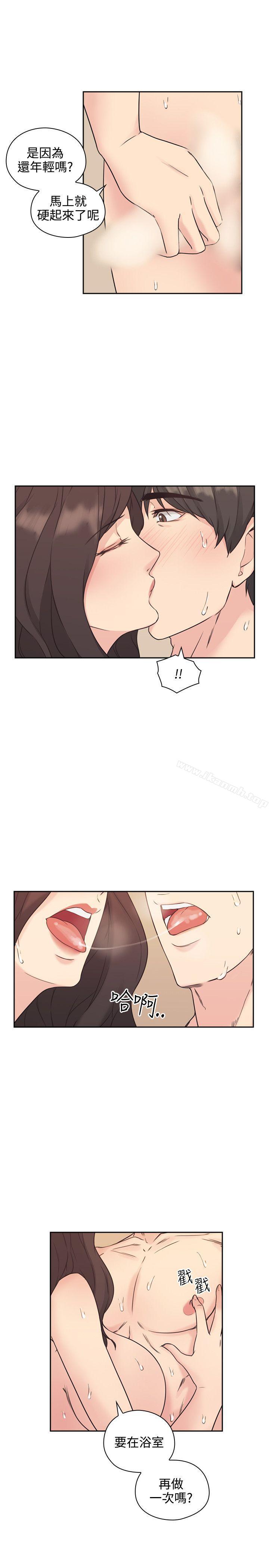 《老師,好久不見》漫画 第5話