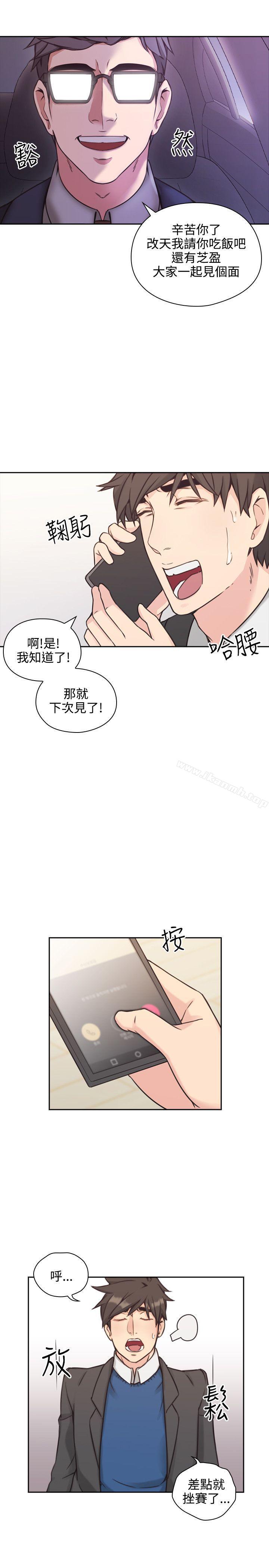 《老師,好久不見》漫画 第6話
