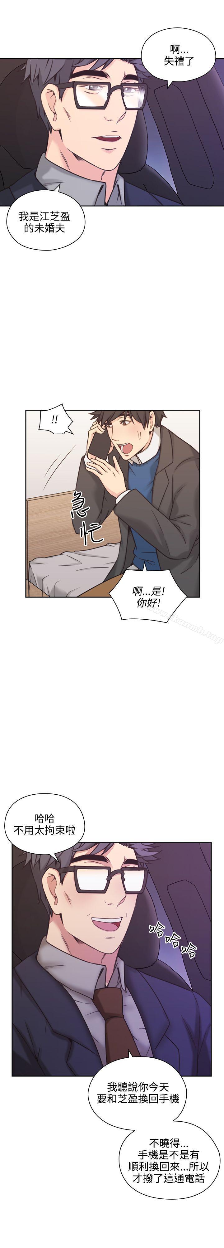 《老師,好久不見》漫画 第6話
