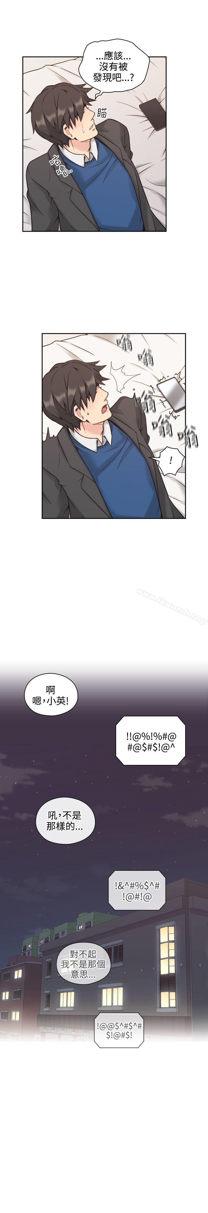 《老師,好久不見》漫画 第6話