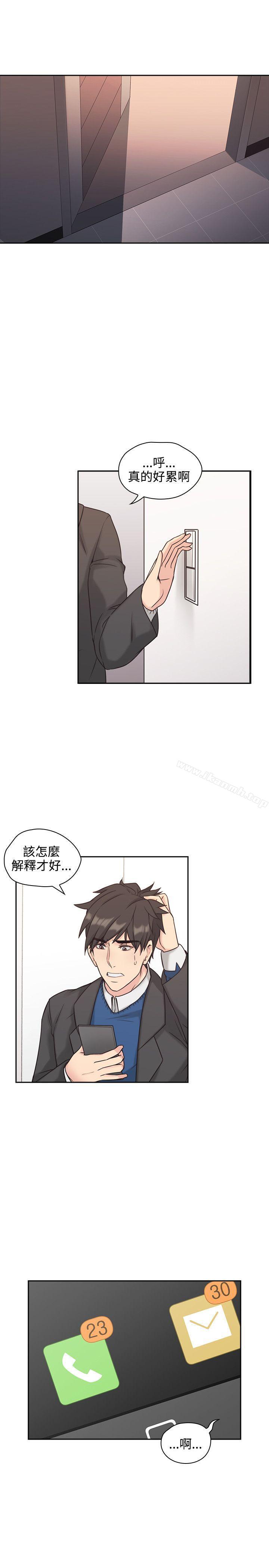 《老師,好久不見》漫画 第6話