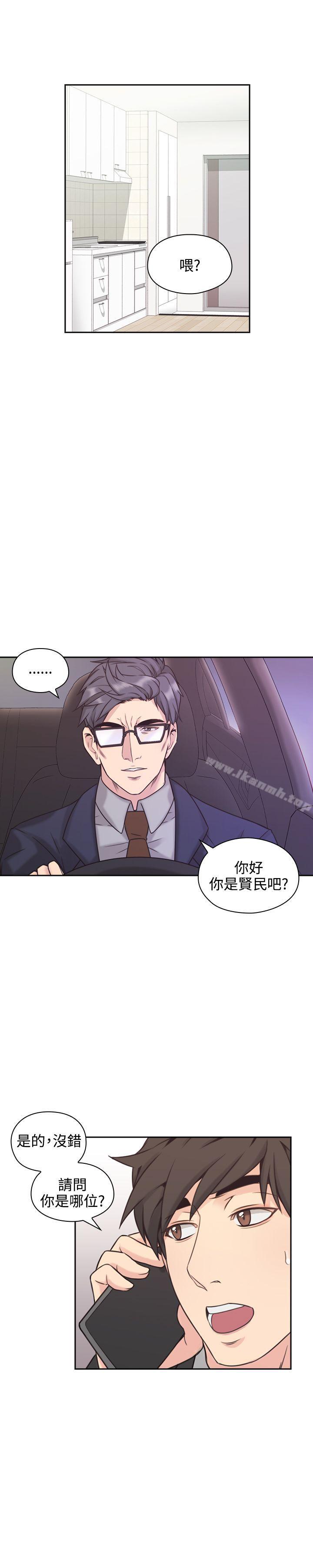 《老師,好久不見》漫画 第6話