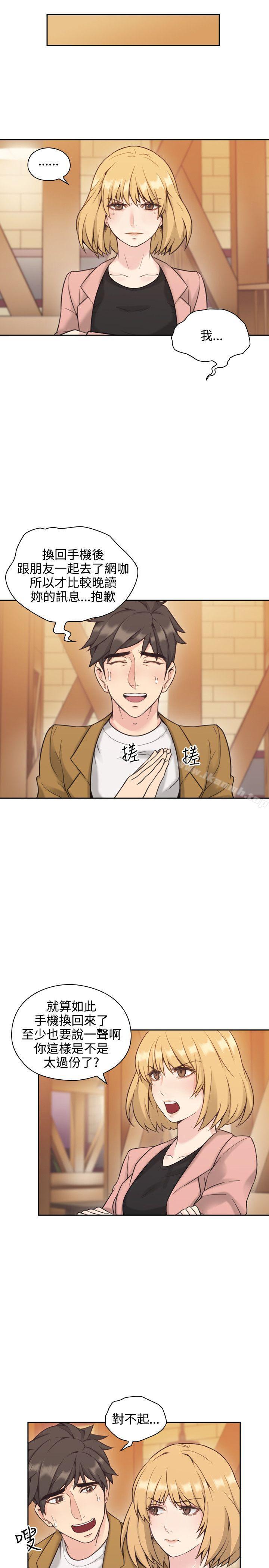 《老師,好久不見》漫画 第6話