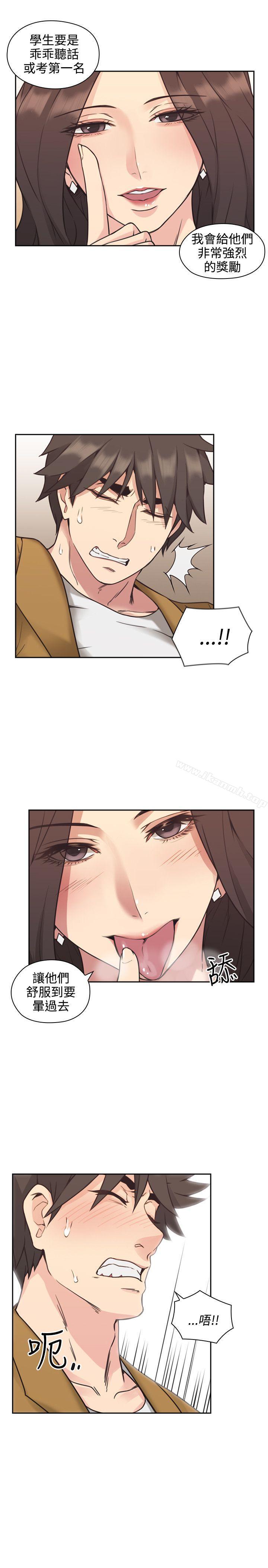 《老師,好久不見》漫画 第7話