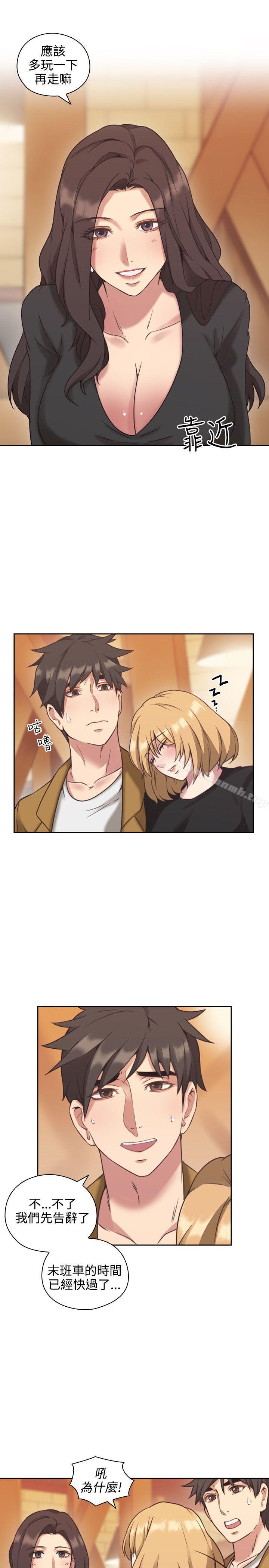 《老師,好久不見》漫画 第7話