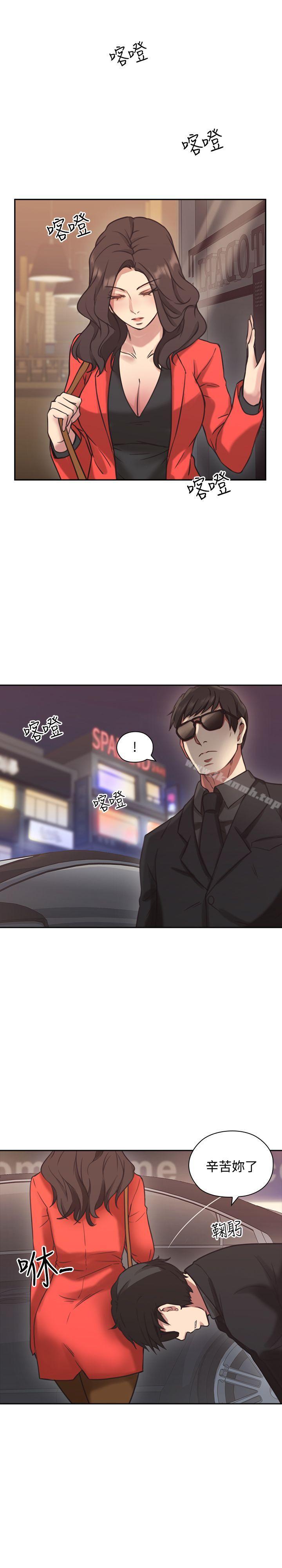 《老師,好久不見》漫画 第7話
