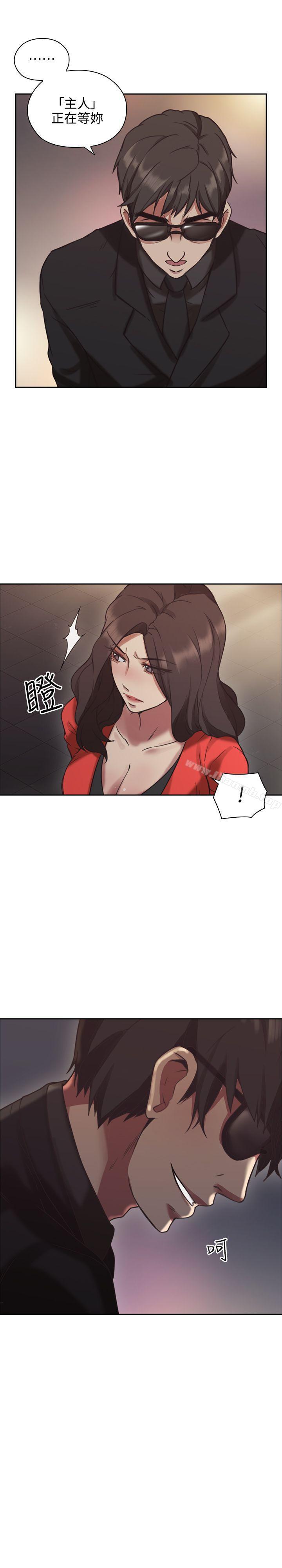 《老師,好久不見》漫画 第7話