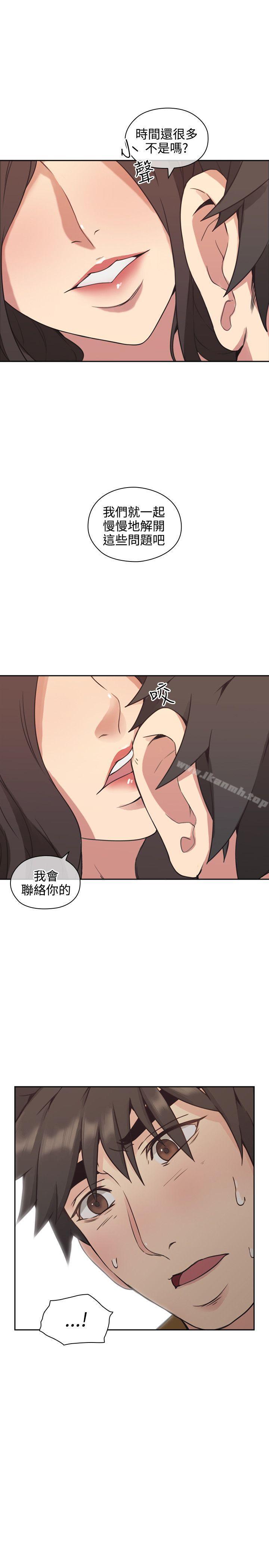 《老師,好久不見》漫画 第7話