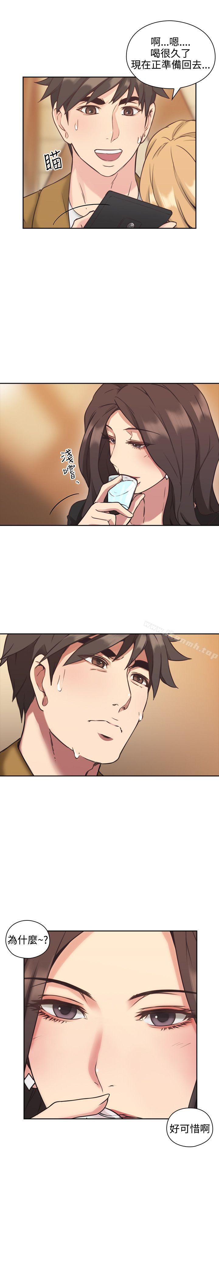 《老師,好久不見》漫画 第7話