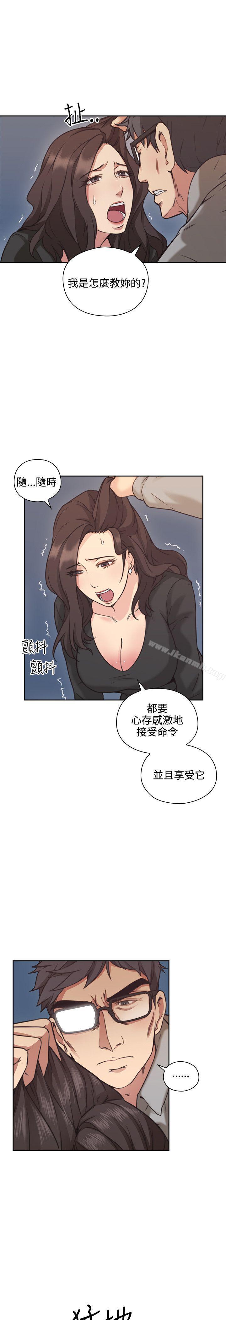 《老師,好久不見》漫画 第8話