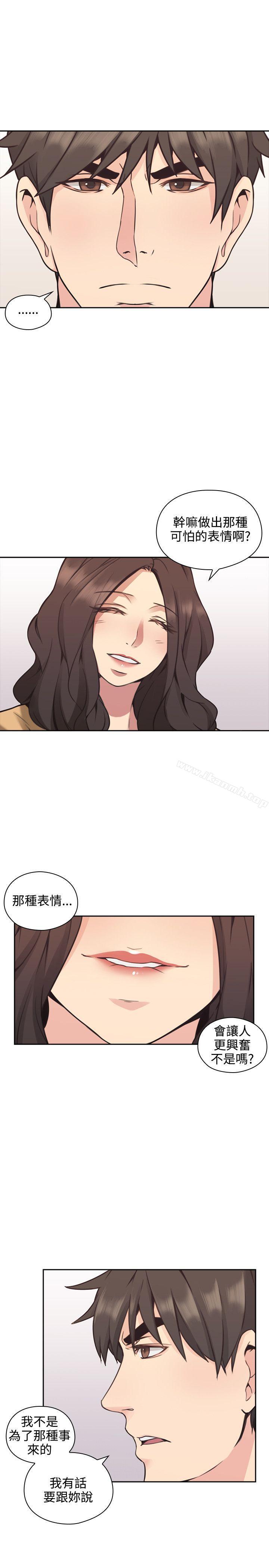 《老師,好久不見》漫画 第8話