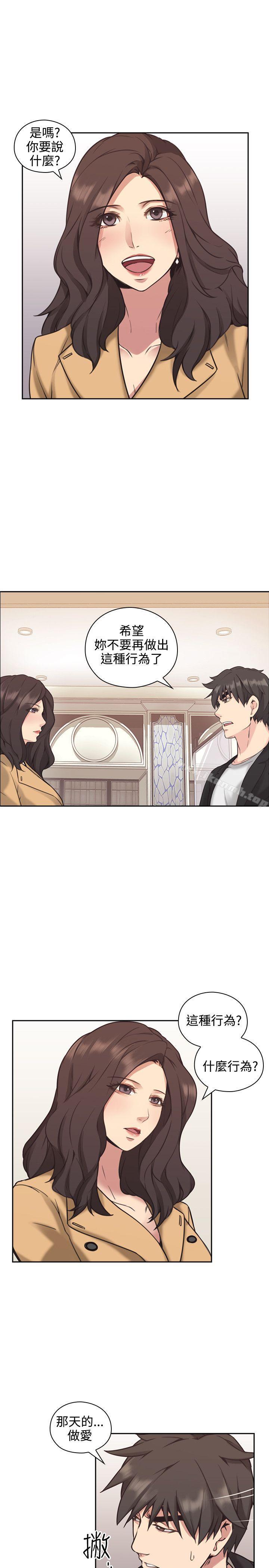 《老師,好久不見》漫画 第8話