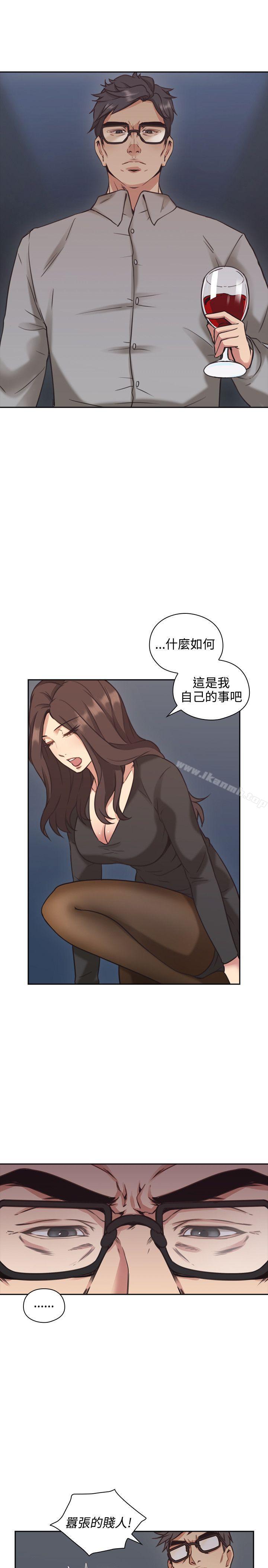 《老師,好久不見》漫画 第8話